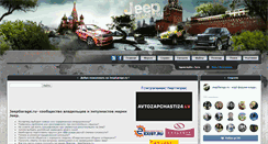 Desktop Screenshot of jeepgarage.ru