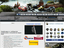 Tablet Screenshot of jeepgarage.ru